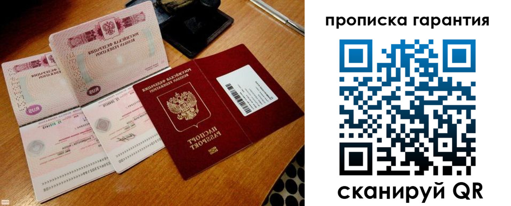 прописка иностранных граждан в Красноярском крае