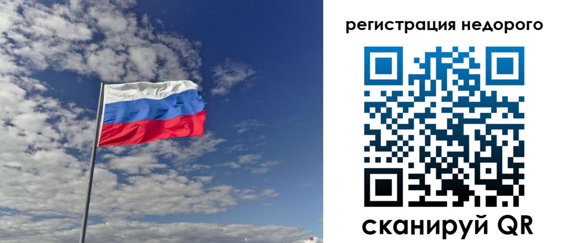 прописка от собственника в Красноярском крае