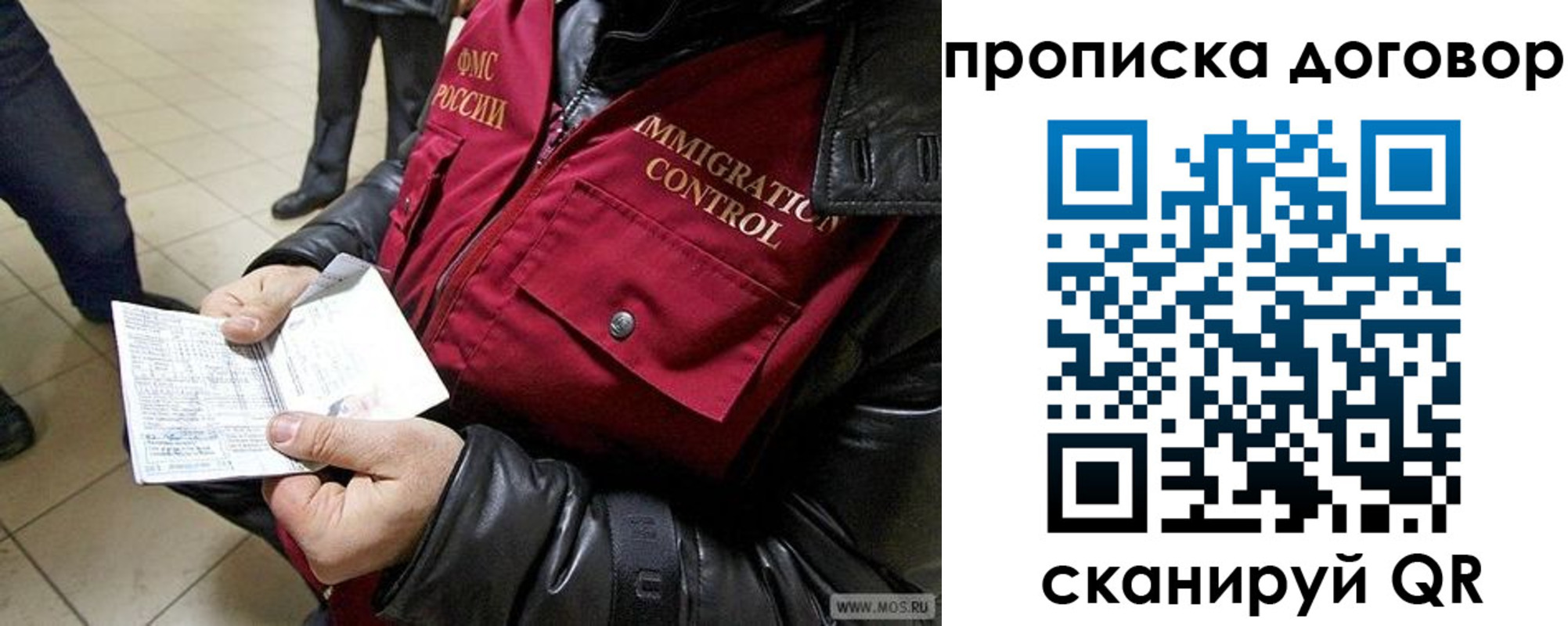 прописка регистрация в Красноярском крае