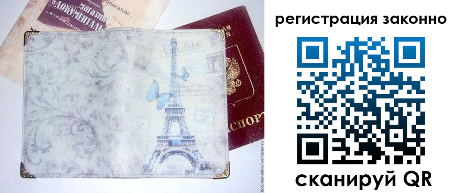 прописка законно в Красноярском крае